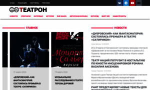 Teatron-journal.ru thumbnail