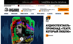 Teatrpushkin.ru thumbnail