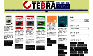 Tebra.jp.net thumbnail