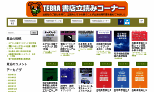 Tebra.shop thumbnail