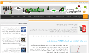 Tec-arab.com thumbnail