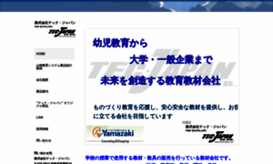 Tec-japan.com thumbnail