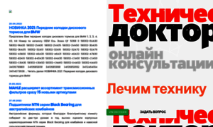 Tecdoc.ru thumbnail