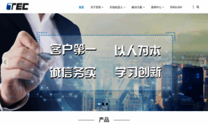 Tecgroup.cn thumbnail