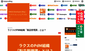 Tech-blog.rakus.co.jp thumbnail