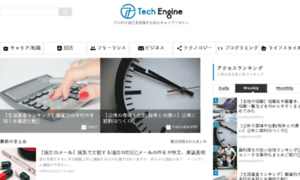 Tech-engine.jp thumbnail