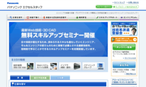 Tech-excel.panasonic.co.jp thumbnail