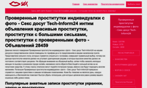 Tech-inform24.ru thumbnail