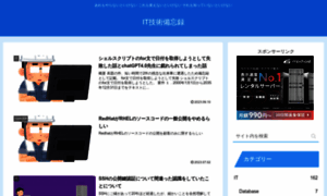 Tech-memo.net thumbnail