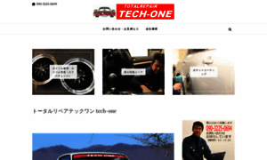 Tech-one.asia thumbnail