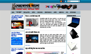 Tech-page-netrakona-r-alo.blogspot.com thumbnail