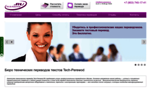 Tech-perewod.ru thumbnail