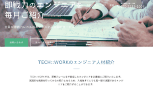 Tech-work.in thumbnail