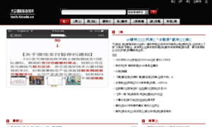 Tech.hicode.cn thumbnail
