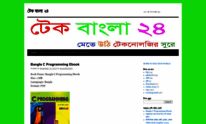 Techbangla24.wordpress.com thumbnail