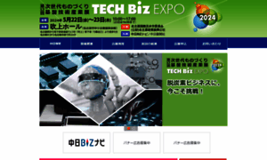 Techbizexpo.com thumbnail