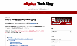Techblog.altplus.co.jp thumbnail