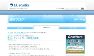 Techblog.ecstudio.jp thumbnail