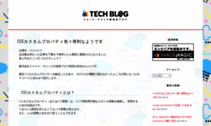 Techblog.imagemagic.jp thumbnail
