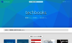 Techbooks.jp thumbnail