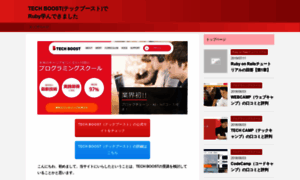 Techboost-ruby.com thumbnail