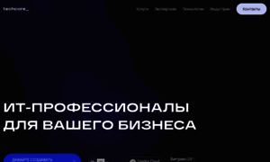 Techcoredev.ru thumbnail