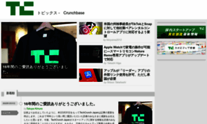 Techcrunchjapan.com thumbnail