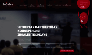 Techdays.insales.ru thumbnail