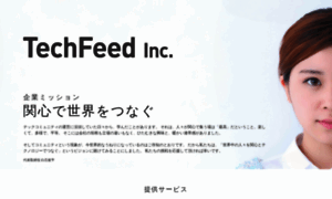 Techfeed.co.jp thumbnail