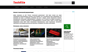 Techfile.ru thumbnail