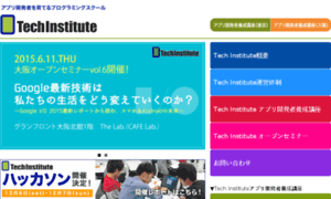 Techinstitute.jp thumbnail