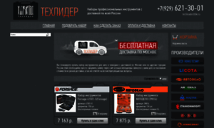 Techleader.ru thumbnail