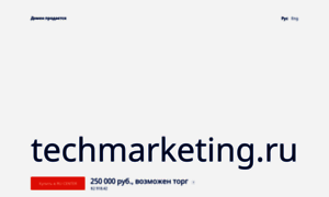 Techmarketing.ru thumbnail