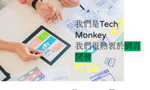 Techmonkeyhk.com thumbnail