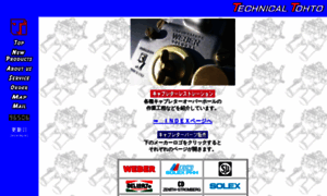Technicaltohto.jp thumbnail