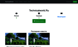 Technicalworld.ru thumbnail