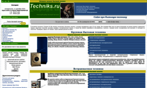 Techniks.ru thumbnail