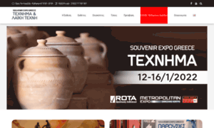 Technima-expo.gr thumbnail