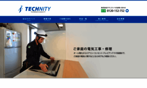 Technity.co.jp thumbnail