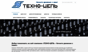 Techno-chain.ru thumbnail