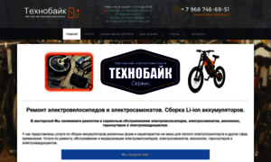 Technobike.ru thumbnail