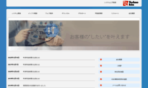 Technobits.co.jp thumbnail