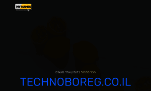 Technoboreg.co.il thumbnail