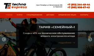 Technoexpress.ru thumbnail