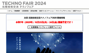 Technofair.jp thumbnail