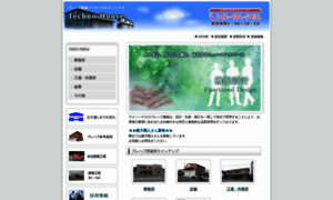 Technohouse.jp thumbnail