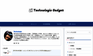 Technologic-gadget.com thumbnail