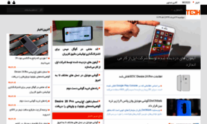 Technologyblog.ir thumbnail