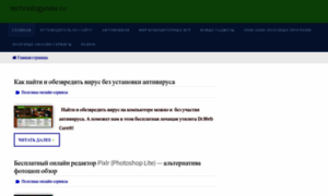 Technologynew.ru thumbnail