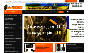 Technomarket.biz.ua thumbnail